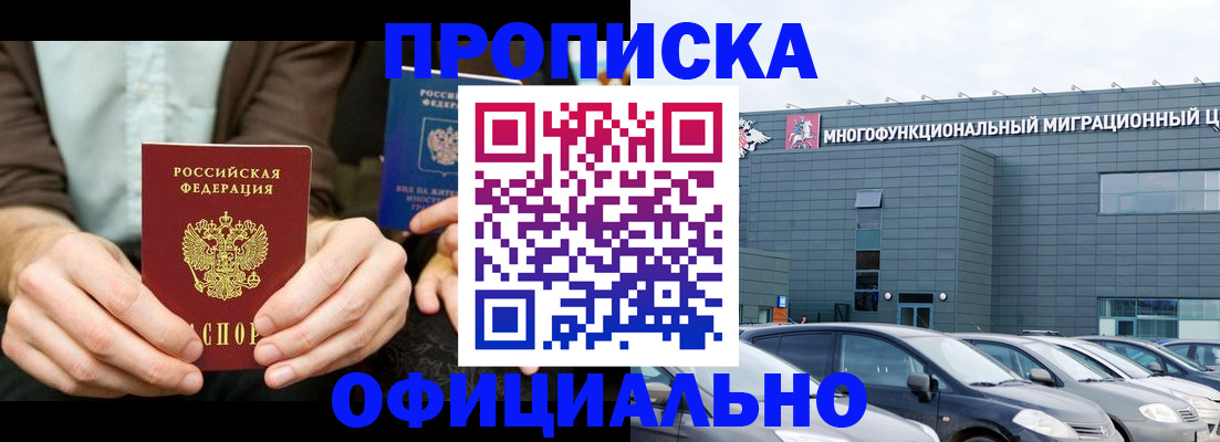 временная регистрация законно в Коряжме