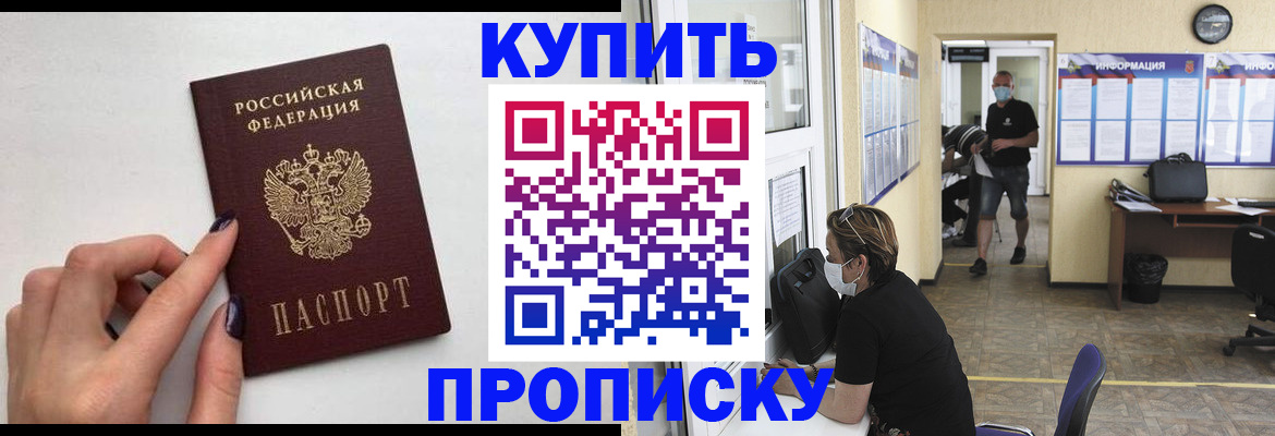 прописка гарантия в Коряжме