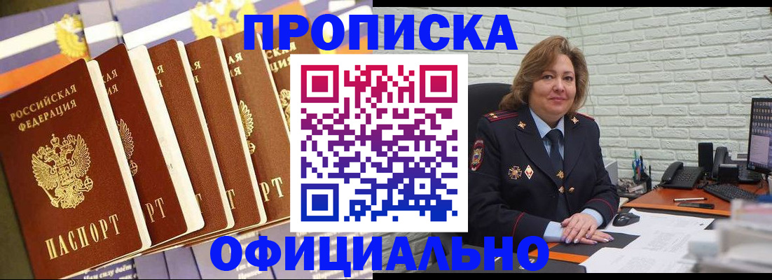 временная регистрация законно в Коряжме