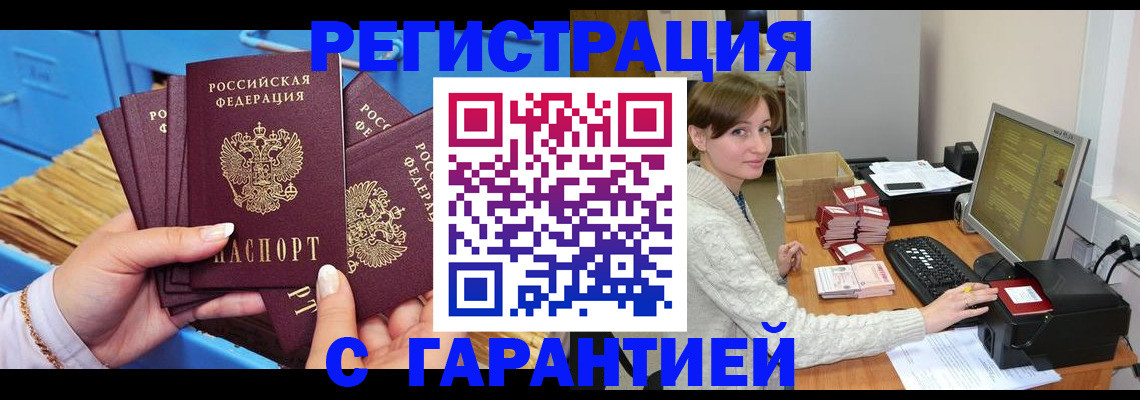 прописка поиск в Коряжме