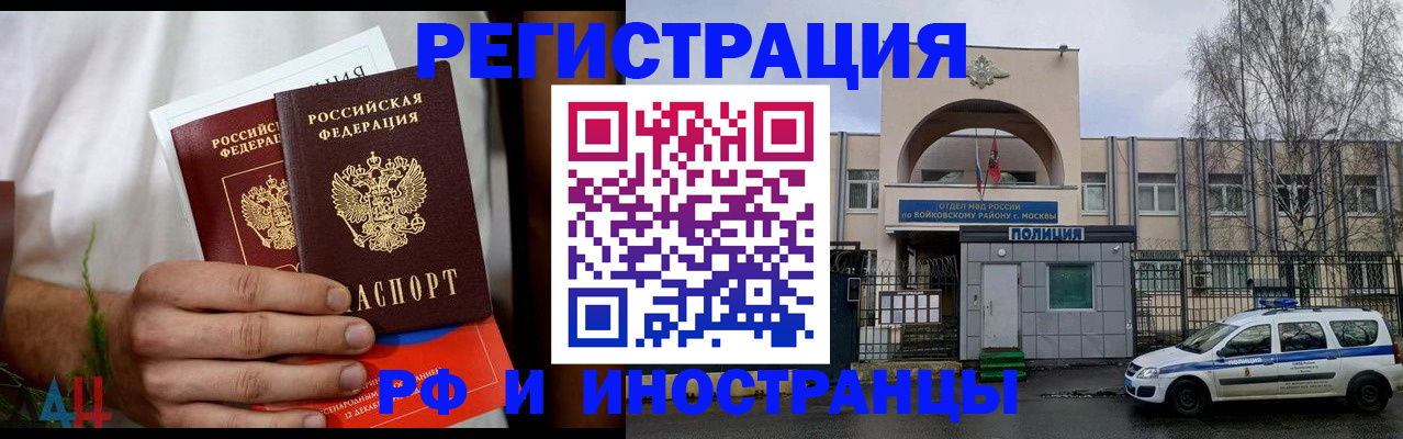 временная регистрация поиск в Коряжме