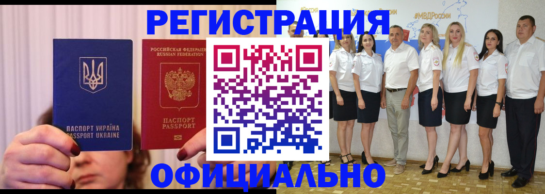 прописка в Коряжме