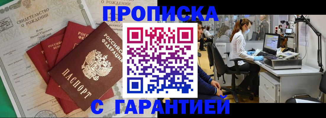 прописка ребенка в Коряжме