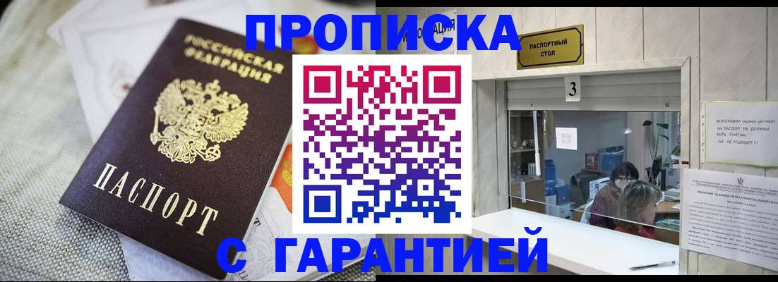 прописка для кредита в Коряжме